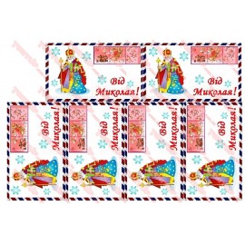 Вафельна картинка Новий Рік та Різдво 116